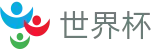 世界杯官网 - 2026美加墨世界杯赛程时间表、对阵图全览